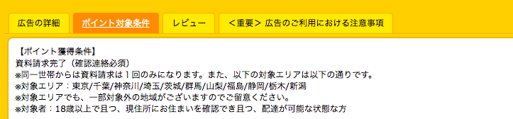 6月最新 パルシステムをポイントサイト経由で資料請求すると最大00p貰えるキャンペーン中 マイル女子