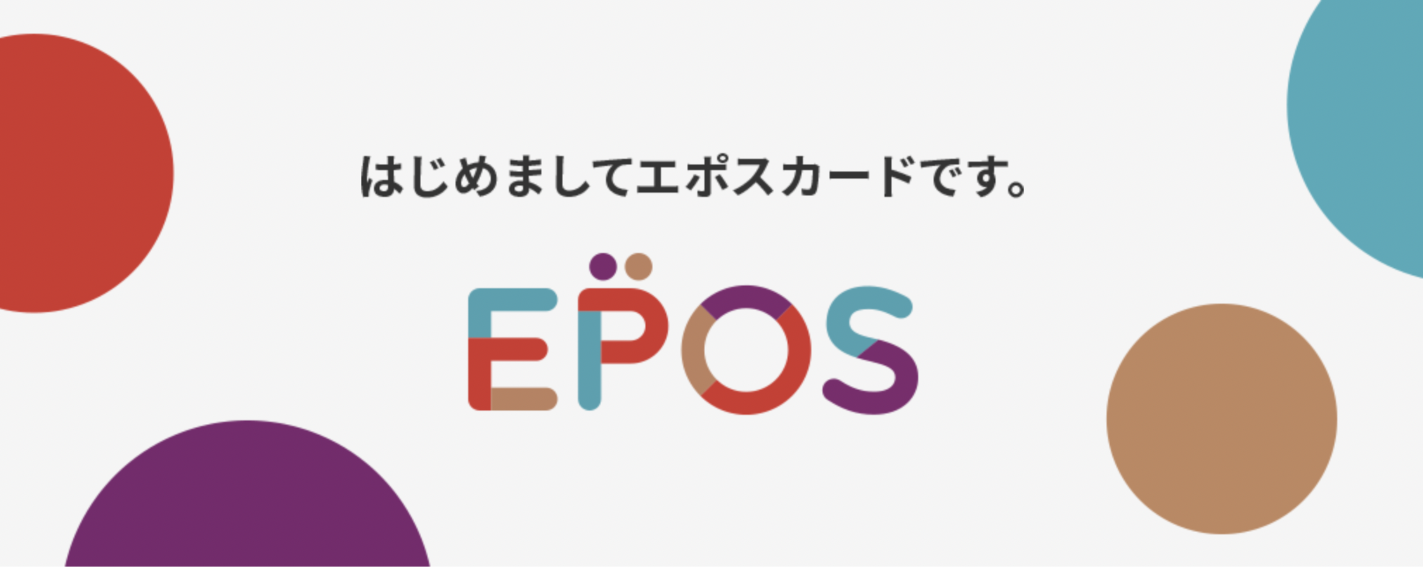 11月最新 エポスカードがポイントサイト経由発行で実質8000p貰えるキャンペーン中 マイル女子 11月最新 エポスカードがポイントサイト経由発行で実質8000p貰えるキャンペーン中 マイル女子